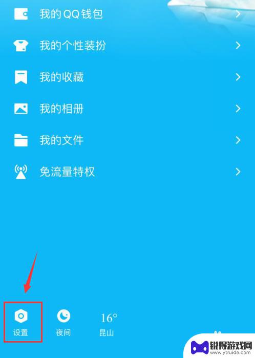 苹果手机退出qq怎么退 如何在iPhone手机上退出QQ登录
