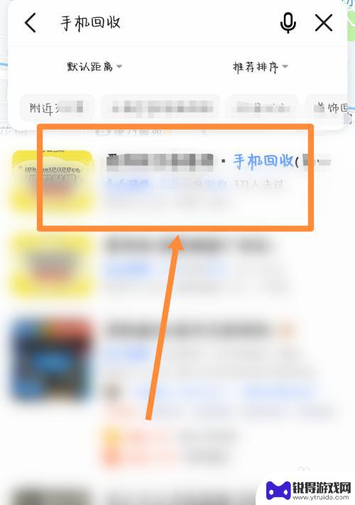 附近收旧手机的店铺位置 附近有没有手机回收的地方