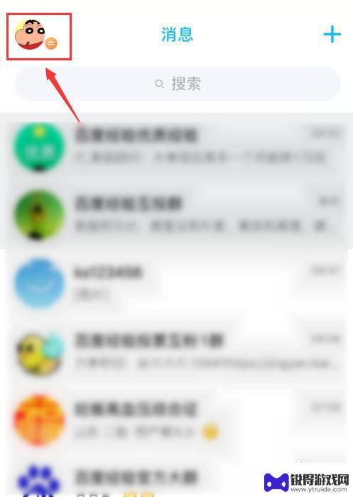 苹果手机退出qq怎么退 如何在iPhone手机上退出QQ登录
