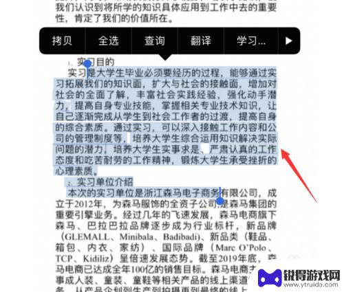 苹果手机识别图片提取文字 苹果手机图片文字提取步骤详解