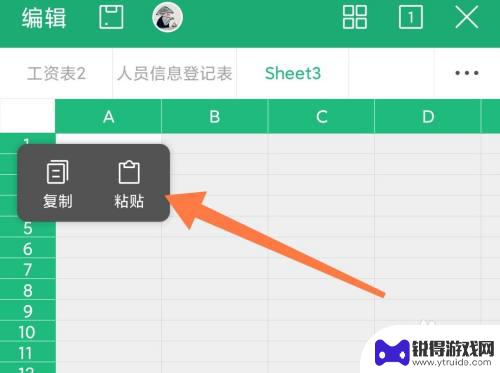 手机怎么复制表格内容到另一个表格 手机WPS表格复制整个表格到其他工作表的方法