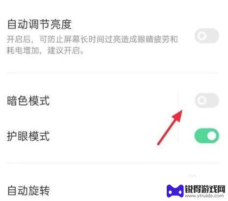 oppo手机底色变黑怎么办 oppo手机背景突然变成黑色怎么还原