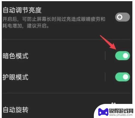 oppo手机底色变黑怎么办 oppo手机背景突然变成黑色怎么还原