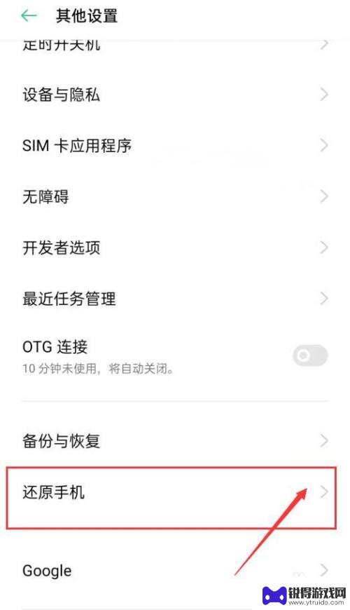 oppor11为什么打电话自动挂了 oppo手机拨号一秒后自动挂断怎么解决