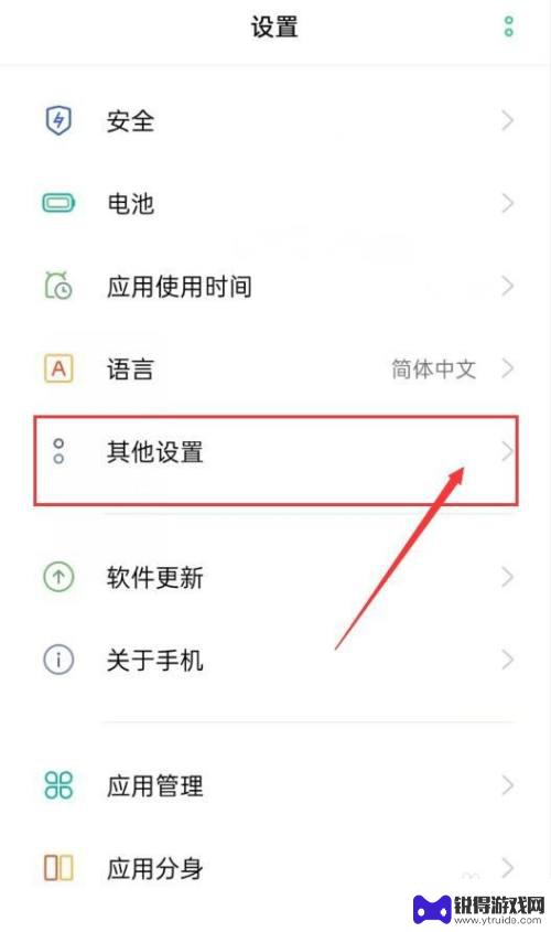 oppor11为什么打电话自动挂了 oppo手机拨号一秒后自动挂断怎么解决