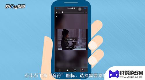 苹果手机怎么录视频放音乐 苹果手机如何在视频中添加音乐
