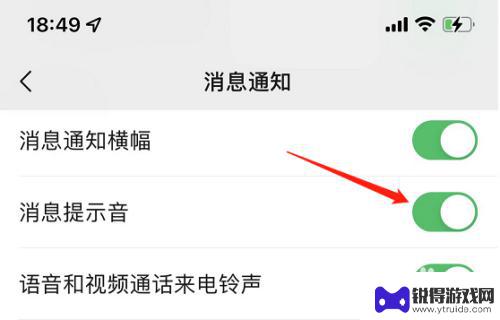 苹果手机没静音微信怎么没提示声音 苹果手机微信提示音没有声音怎么办
