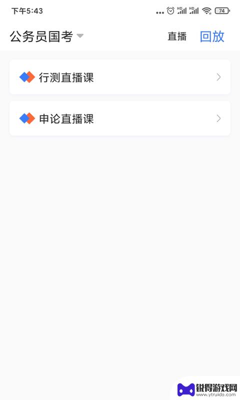 兴为公考app