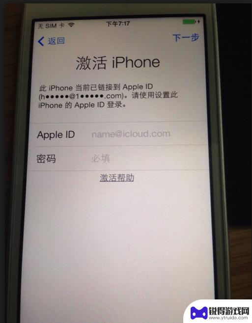 iphoneid冻结怎么解锁 苹果ID锁解锁教程