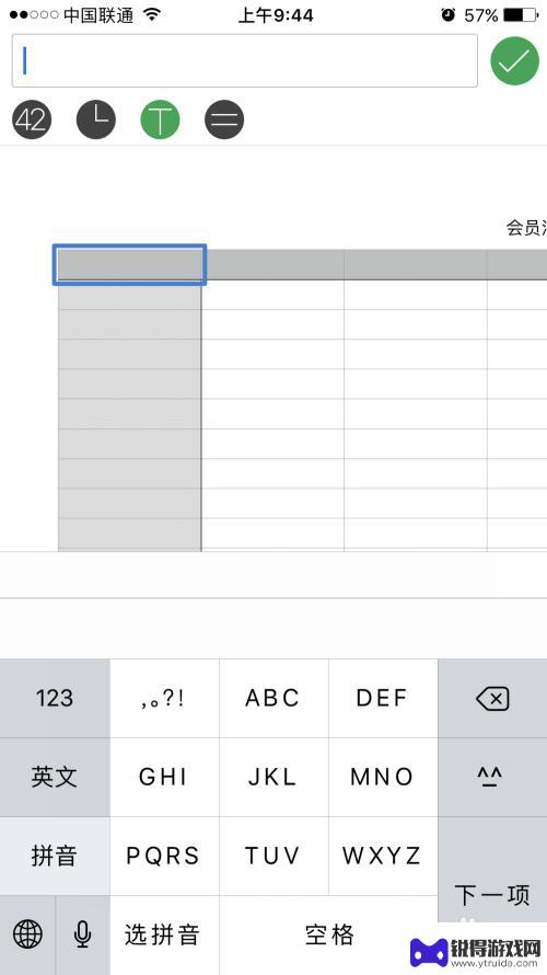 手机文件表格如何制作视频 手机如何做Excel表格