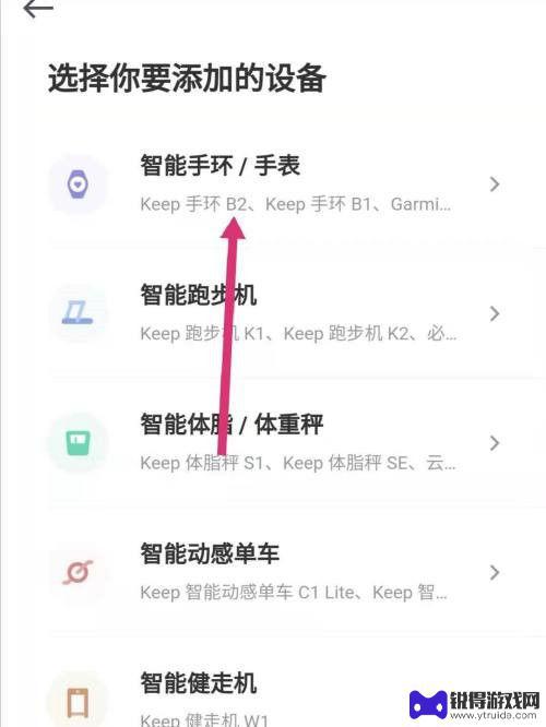 运动手表怎么连接keep 小米手表如何连接keep