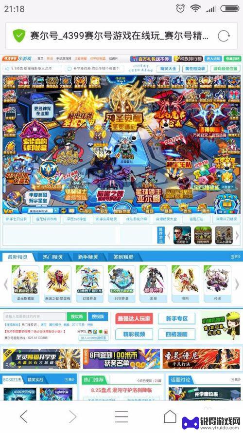 苹果手机如何玩赛尔号 赛尔号游戏攻略苹果版怎么玩