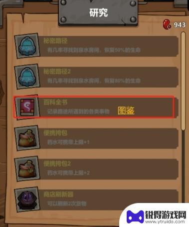 魔法工艺3教程 《魔法工艺》攻略分享