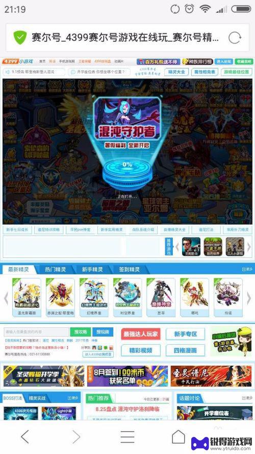 苹果手机如何玩赛尔号 赛尔号游戏攻略苹果版怎么玩