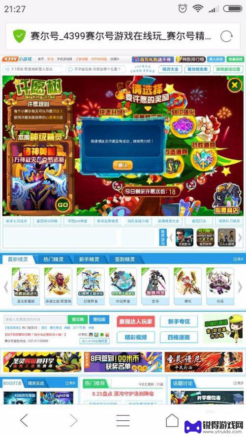 苹果手机如何玩赛尔号 赛尔号游戏攻略苹果版怎么玩