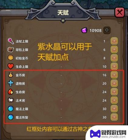 魔法工艺3教程 《魔法工艺》攻略分享