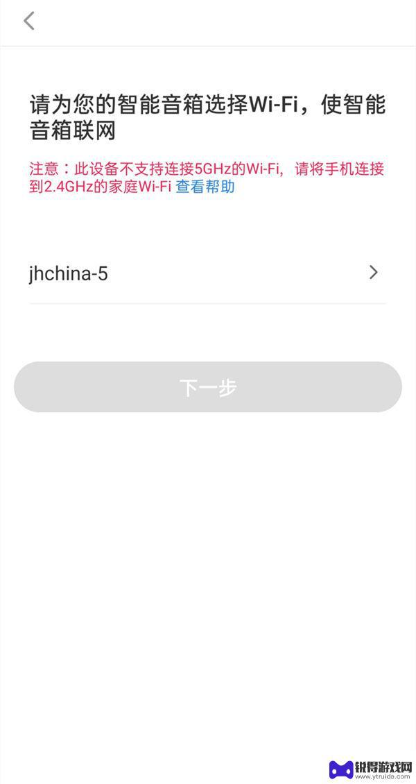 小优音响怎么联网 海尔小优如何连接家庭WiFi