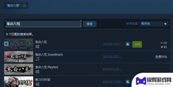 鬼谷八荒steam英文名叫什么 《鬼谷八荒》steam版