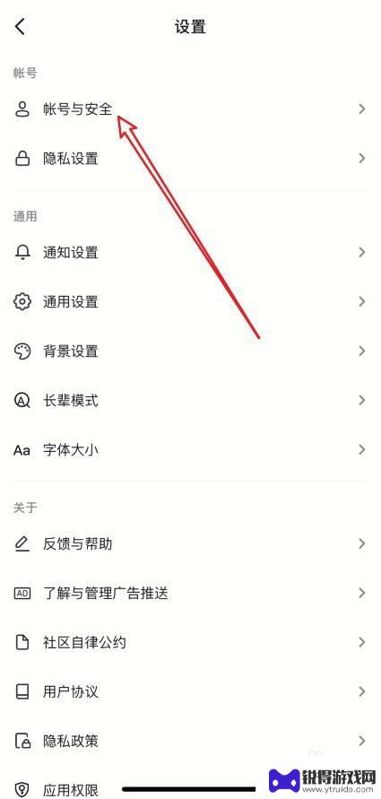 抖音密码登录跳过手机验证 抖音如何免除手机验证码登录