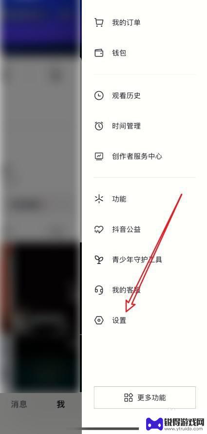 抖音密码登录跳过手机验证 抖音如何免除手机验证码登录