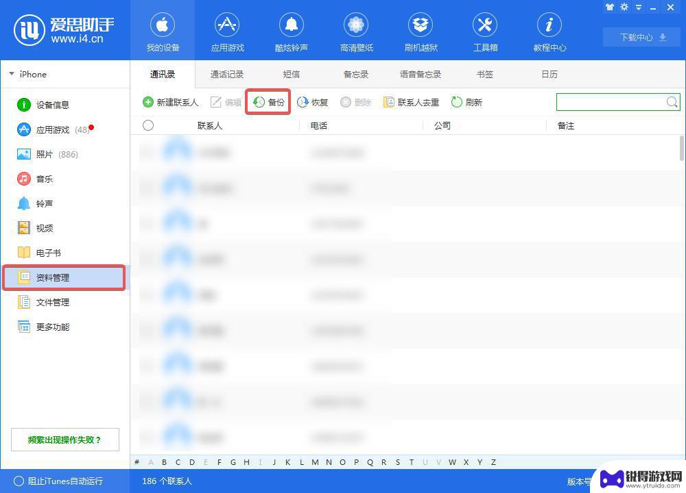 换手机怎么迁移手机通讯录 换了新苹果手机怎么将通讯录转移过来