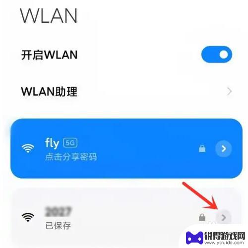 小米手机自动连接wifi设置在哪里 如何开启小米手机wifi自动连接功能