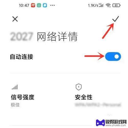 小米手机自动连接wifi设置在哪里 如何开启小米手机wifi自动连接功能