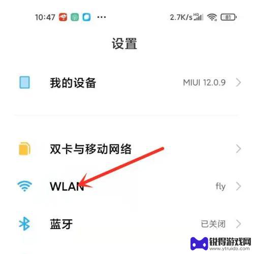 小米手机自动连接wifi设置在哪里 如何开启小米手机wifi自动连接功能