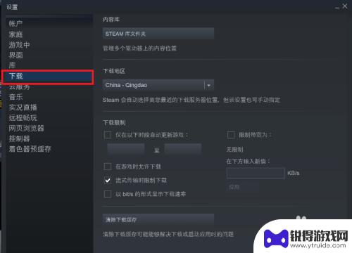 steam下载位置设置 steam安装路径怎么设置