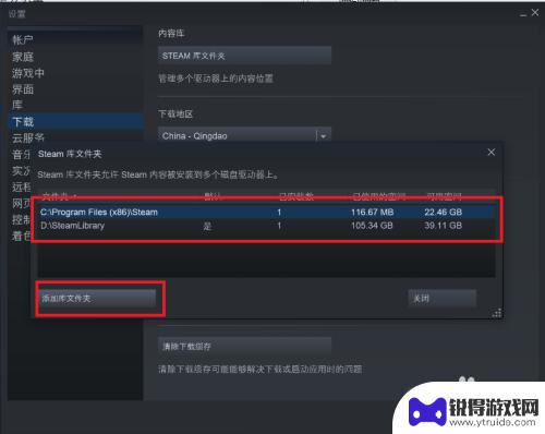 steam下载位置设置 steam安装路径怎么设置