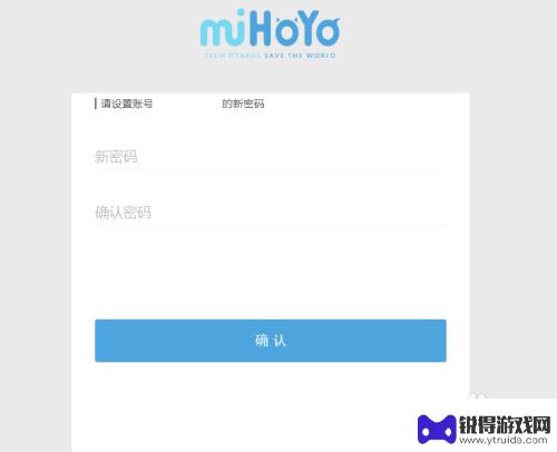 原神如何给账号设置密码 原神修改登录密码步骤