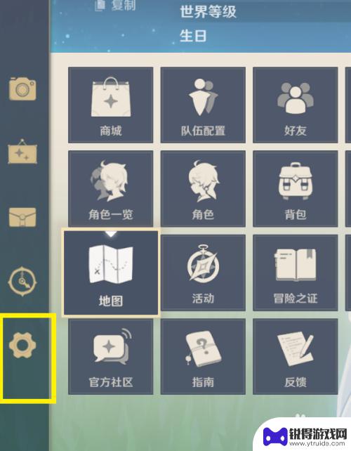 原神如何给账号设置密码 原神修改登录密码步骤