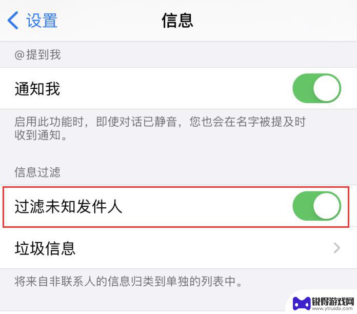 iphone只屏蔽呼叫不屏蔽信息 如何解决 iPhone 开启过滤未知联系人后无法屏蔽垃圾短信的问题