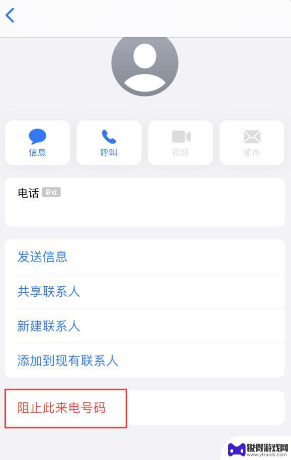 iphone只屏蔽呼叫不屏蔽信息 如何解决 iPhone 开启过滤未知联系人后无法屏蔽垃圾短信的问题