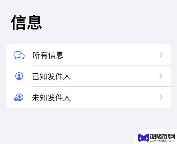 iphone只屏蔽呼叫不屏蔽信息 如何解决 iPhone 开启过滤未知联系人后无法屏蔽垃圾短信的问题