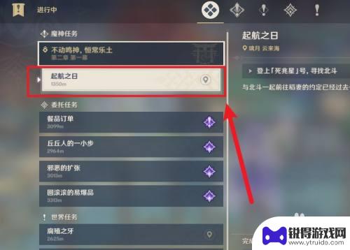 原神怎么去到雷之国 原神雷之国探索攻略