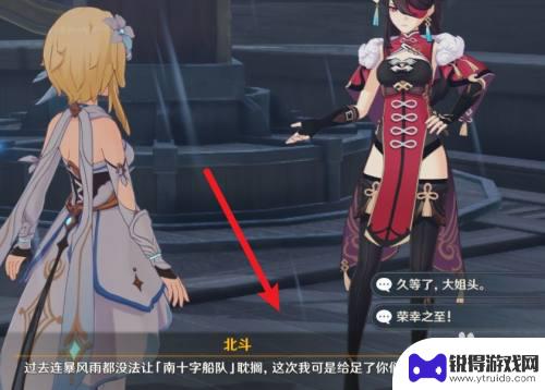 原神怎么去到雷之国 原神雷之国探索攻略