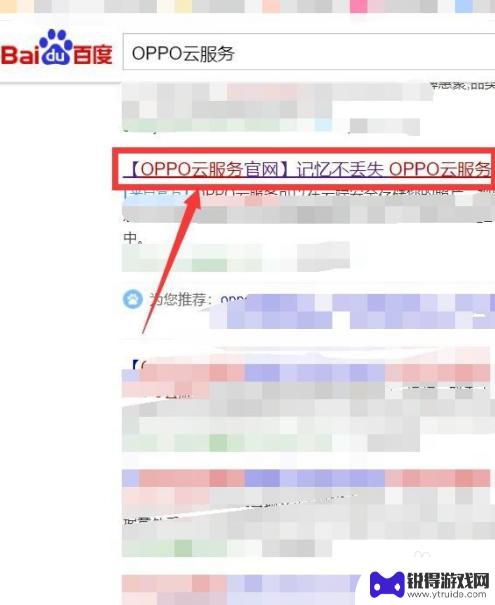 oppo手机怎样跟踪老公的位置 oppo手机如何追踪丢失的手机