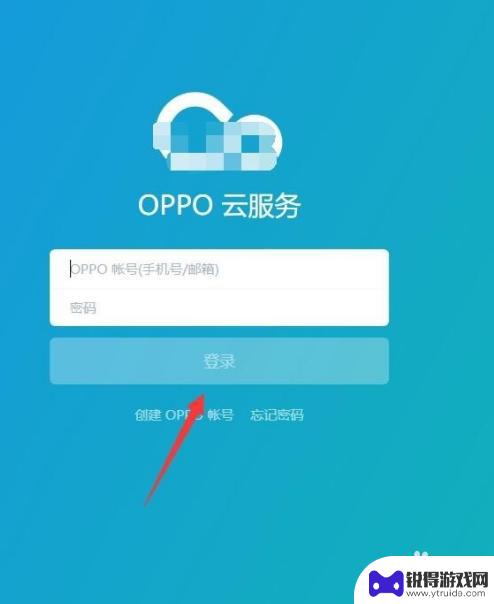 oppo手机怎样跟踪老公的位置 oppo手机如何追踪丢失的手机