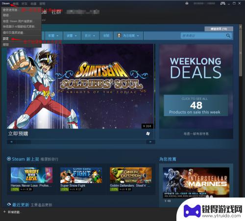 steam语言包 Steam显示语言设置教程