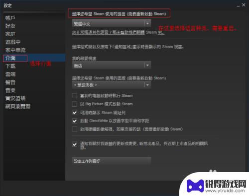 steam语言包 Steam显示语言设置教程