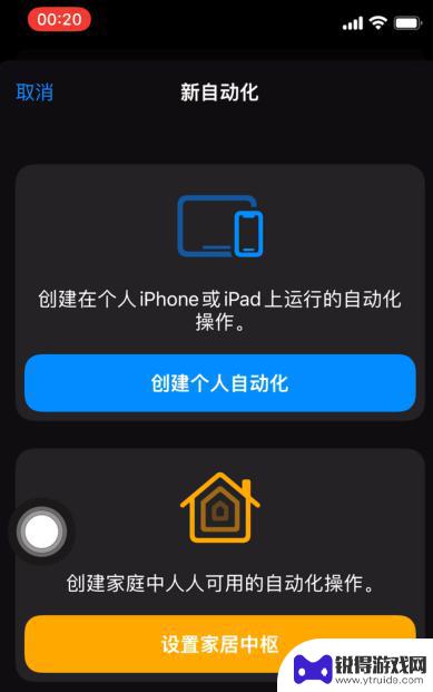 苹果手机短信如何定时发送 iPhone如何设置定时短信