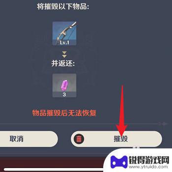 原神怎么才能摧毁武器 原神如何摧毁武器