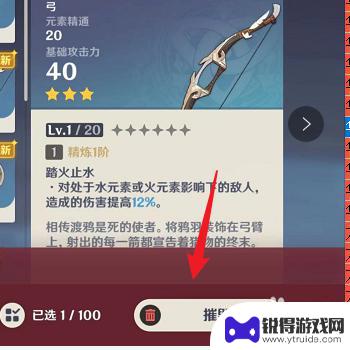原神怎么才能摧毁武器 原神如何摧毁武器