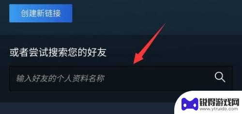 steam手机端怎么加人 Steam手机版如何添加好友