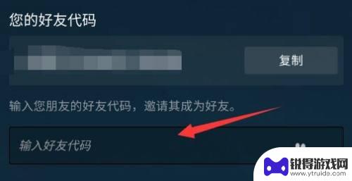 steam手机端怎么加人 Steam手机版如何添加好友