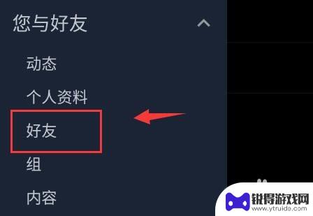steam手机端怎么加人 Steam手机版如何添加好友