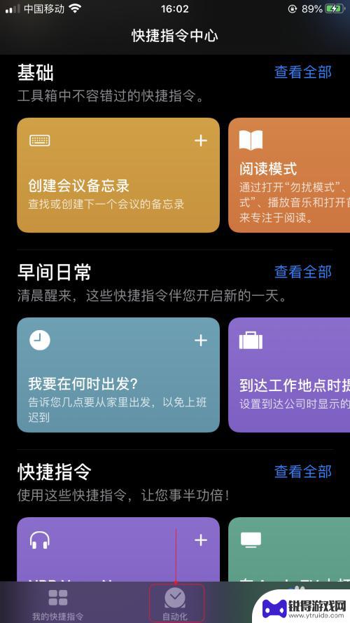 iphone蓝牙自动连接怎么设置 iPhone手机怎么设置自动连接蓝牙耳机