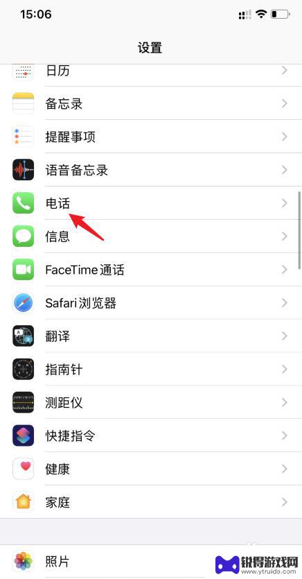 苹果手机怎么接两个电话 两个iPhone电话同时响如何取消