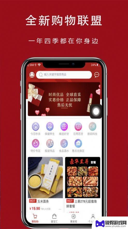 万向惠免费最新版